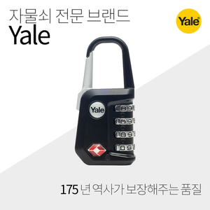 Yale 트레블락 TSA 번호키 자물쇠