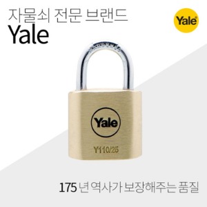 Yale 황동자물쇠 25mm