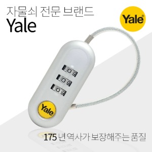 Yale 포켓잇락